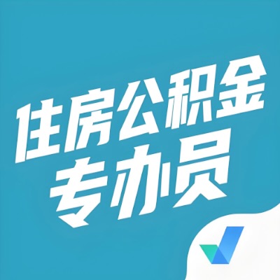 湖南省公积金提取额度如何计算？以及湖南省租房提取公积金所需材料有哪些？