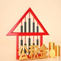 关于湖南省公积金代取的事情，我想谈谈个人的想法，或许对你有帮助。