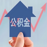 在湖南省凭什么资料就能当天代取公积金，立马到账的呀？